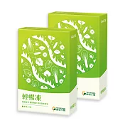 【YM BIOMED 陽明生醫】輕暢凍x2盒(14包/盒)