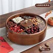 實木中式乾果盤 九宮格乾果盤 鋼化玻璃蓋點心盤 （客廳收納必備 零食收納盒 春節送禮） 【九格圓形】奧古曼木