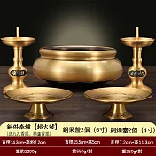 黃銅香爐 室內供奉三足蓮花香爐5入組 招財納福純銅香爐套裝(古法工藝 黃銅佛具 佛堂專用 居家供奉) 超大號宣德爐*1+銅燭台*2+銅果盤*2