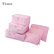 【Timo】韓版輕便旅行收納袋六件組 行李箱分類 櫻花粉