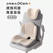 【Z.Dreamer】一體護腰坐墊靠背2入組 辦公久坐高支撐透氣記憶坐墊（尾椎減震坐墊 護腰坐墊 美臀坐墊 屁墊 ） 【组合款-護腰護颈】米灰色