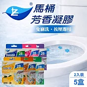 【家購網嚴選】LZ馬桶芳香凝膠 2入裝x5組 (款式隨機出貨)