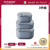 【OMADA】義大利製 Pull Box 易拉保鮮盒 方型 (1L+1L扁+2L)超值三件組 藍色