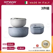 【OMADA】義大利製 Pull Box 易拉保鮮盒 圓型(0.75L+1.8L)+方型(0.4L)超值三件組 圓型-天空色+方型-藍