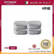 【OMADA】義大利製 Pull Box 易拉保鮮盒 方型 (1L扁)小資四件組 灰色