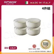 【OMADA】義大利製 Pull Box 易拉保鮮盒 圓型 (1.8L)小資四件組 白色