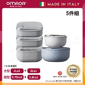 【OMADA】義大利製 Pull Box 易拉保鮮盒 圓型(0.75L+1.8L)+方型(1L扁x2+2L)實用五件組 圓型-天空色+方型-灰