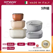 【OMADA】義大利製 Pull Box 易拉保鮮盒 方型(0.4L+1L+2L)+(1L扁+圓型0.75L)實用五件組 方型-日出色+1L扁+圓型0.75L-灰