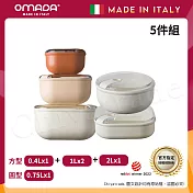 【OMADA】義大利製 Pull Box 易拉保鮮盒 方型(0.4L+1L+2L)+(1L扁+圓型0.75L)實用五件組 方型-日出色+1L扁+圓型0.75L-白