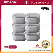 【OMADA】義大利製 Pull Box 易拉保鮮盒 方型 (1L)小家庭六件組 灰色
