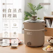 【NICONICO】輕食蒸煮陶瓷鈦料理鍋 NI-GP2503 奶茶