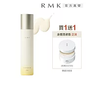 【RMK】潤膚油乳1+1柑橘香護膚組