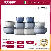 【OMADA】義大利製 Pull Box 易拉保鮮盒 方型(0.4L+1L+2L)x2+圓型(0.75L+1.8L)x2 嚴選十件組 方型-天空色x2+圓型-天空色x2