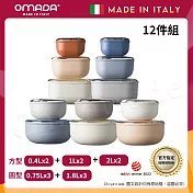 【OMADA】義大利製 Pull Box 易拉保鮮盒 方型0.4L+1L+2L(日出色+天空色)+圓型0.75L+1.8L(天空色+日出色+月亮色)家庭常備十二件組
