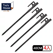 【Truly House】強化鑄造營釘 40cm 超值4入組 鑄鐵營釘 露營釘 帳篷釘 野營 露營