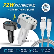VOORCA 72W速充型Type-C/USB-A 4孔車用充電器+USB to Type-C 耐拉編織充電線(100CM) 黑色+線