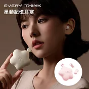 【EVERY THINK】台灣總代理 星動記憶耳塞 有感降噪 專為亞洲人耳道設計 穩固貼合不壓迫 桃桃粉