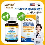 LOVITA愛維他 rTG90新型緩釋迷你魚油(120顆)+兒童魚油DHA(30顆)