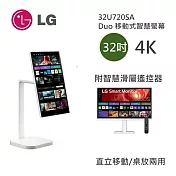 LG 樂金 32U720SA-W 斜槓機 31.5＂ Smart Monitor 4K UHD 高畫質智慧螢幕 (智慧滑鼠遙控器)