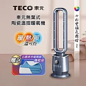【TECO東元】無葉式PTC陶瓷溫控暖氣機/電暖器/電暖爐(XYFYN3009CBB加贈石墨烯機能被)