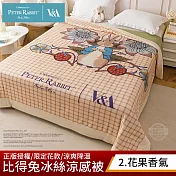 【PETER RABBIT】比得兔與V&A博物館 冰絲涼感被-任選(單人尺寸/正版授權/冰冰被/涼被) 花果香氣