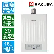 【SAKURA 櫻花】16L 第三代POWER四季溫智能恆溫智慧水量強制排氣熱水器 DH1670H(桶裝瓦斯專用)北北基以外縣市另外付安裝費