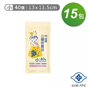 台塑 立體 密實袋 (小) (13*13.5cm) (40張) X 15包
