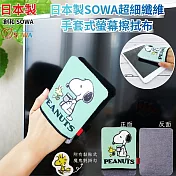 日本製SOWA超細纖維手套式螢幕擦拭布 綠色