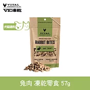 VE凍乾 零食 兔肉 57g | 寵物零食 狗零食 貓零食 急速保鮮 低敏好吸收