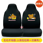 【Rilakkuma 拉拉熊】全功能型 前座椅套組(2入/台灣製)