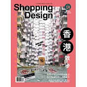 Shopping Design設計採買誌 3月號/2019 第124期