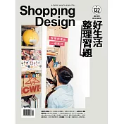 Shopping Design設計採買誌 11月號/2019 第132期