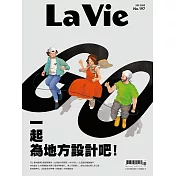 La Vie 9月號/2020 第197期