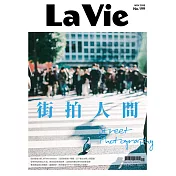 La Vie 11月號/2020 第199期