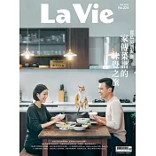 La Vie 12月號/2022 第224期