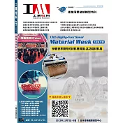 工業材料雜誌 11月號/2022 第431期