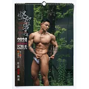 2024任壬-堅如磐石 掛報