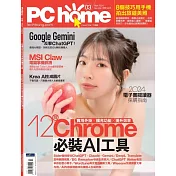 PC home 3月號/2024 第338期