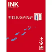 印刻文學生活誌 7月號/2024 第251期