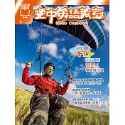 空中英語教室 雜誌含【SUPER+】電腦學習版 6月號/2024 第754期