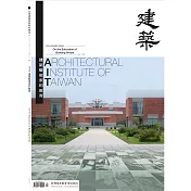 臺灣建築學會會刊雜誌 7月號/2024 第115期