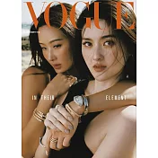 VOGUE 6月號/2024 第333期 薇佳蜜花酸晶煥膚美白精萃