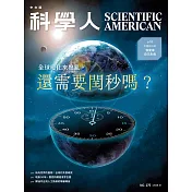 科學人 1月號/2025 第275期