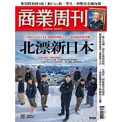 商業周刊 2025/1/9第1939期