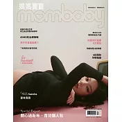 媽媽寶寶 2月號/2026 第459期