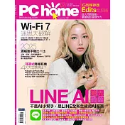 PC home 7月號/2025 第354期