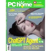 PC home 9月號/2025 第356期