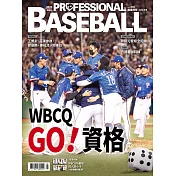職業棒球 3月號/2025 第516期