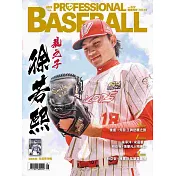 職業棒球 9月號/2025 第522期