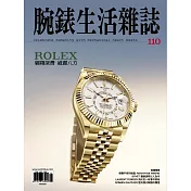 腕錶生活誌 1.2月號/2025 第110期